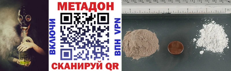 МЕТАДОН белоснежный  Купить  Алексеевка 