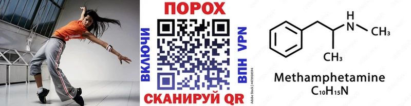 МЕТАМФЕТАМИН кристалл Купить Алексеевка