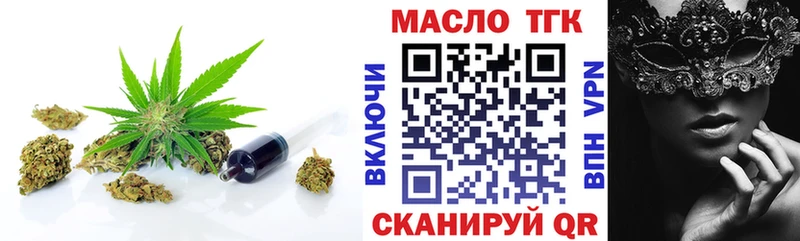 Купить закладки  Алексеевка  Дистиллят ТГК вейп с тгк 
